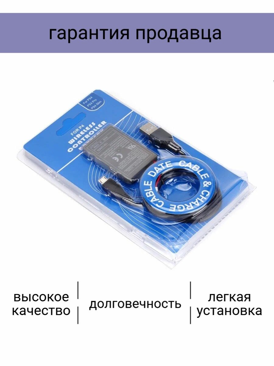 Аккумулятор для геймпада Playstation 4 2000 mAh — фото 1
