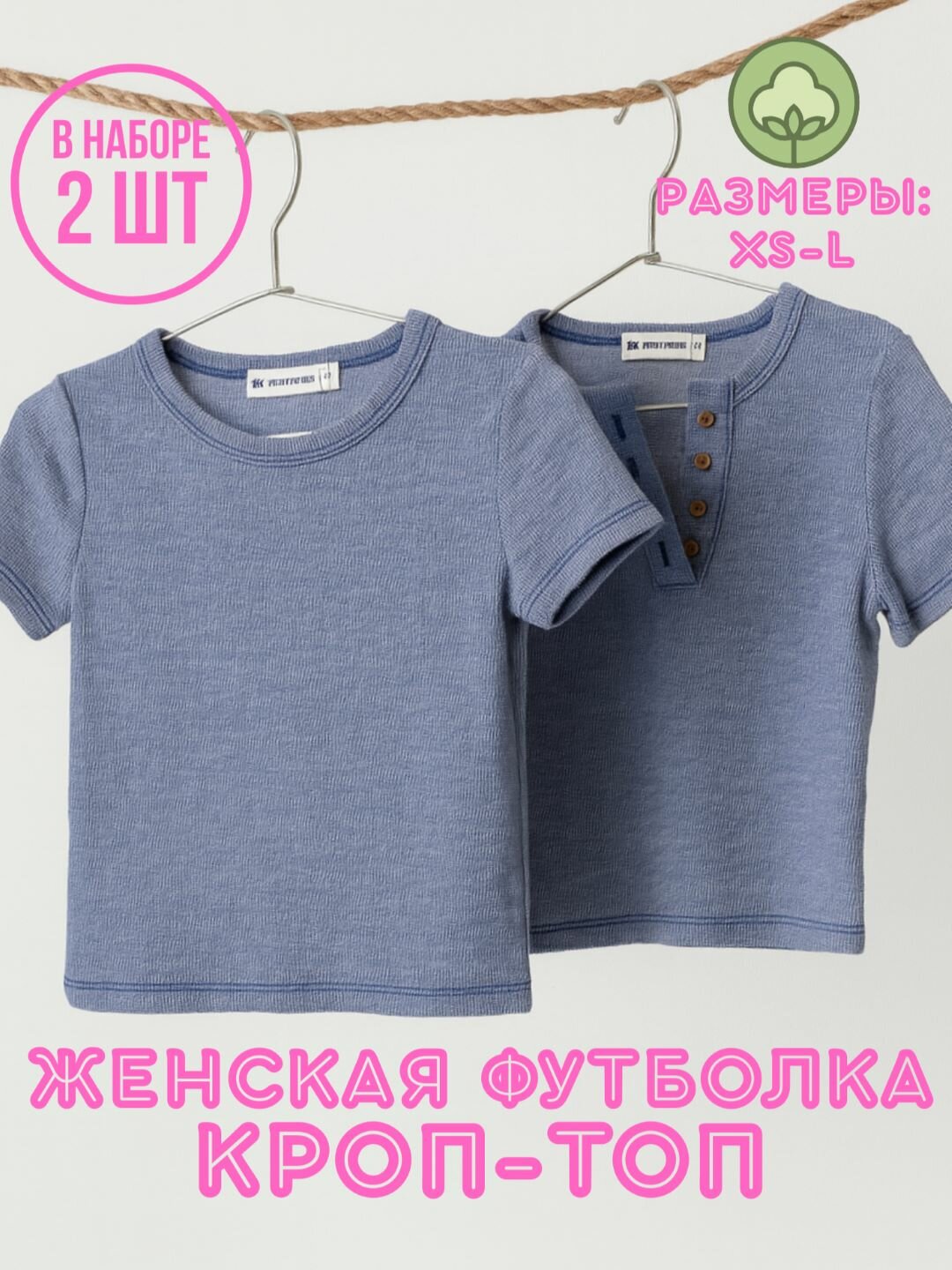 Футболка DNZ, 2 шт., размер S, светло-синий