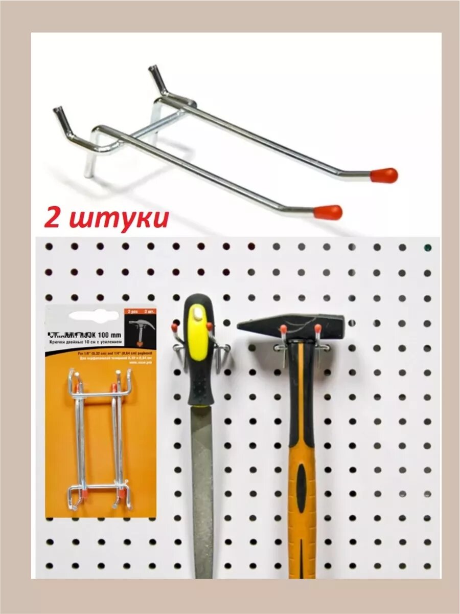 Подвес двойной (2шт.) для молотка стамески и т. д.