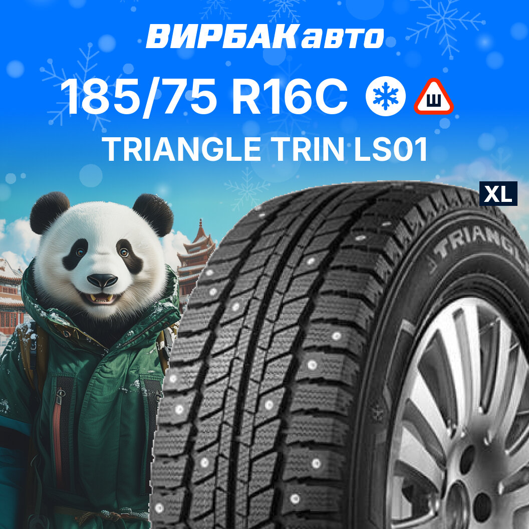 Зимние шины TRIANGLE TRIN LS01 185/75R16C 104/102Q XL 8PR