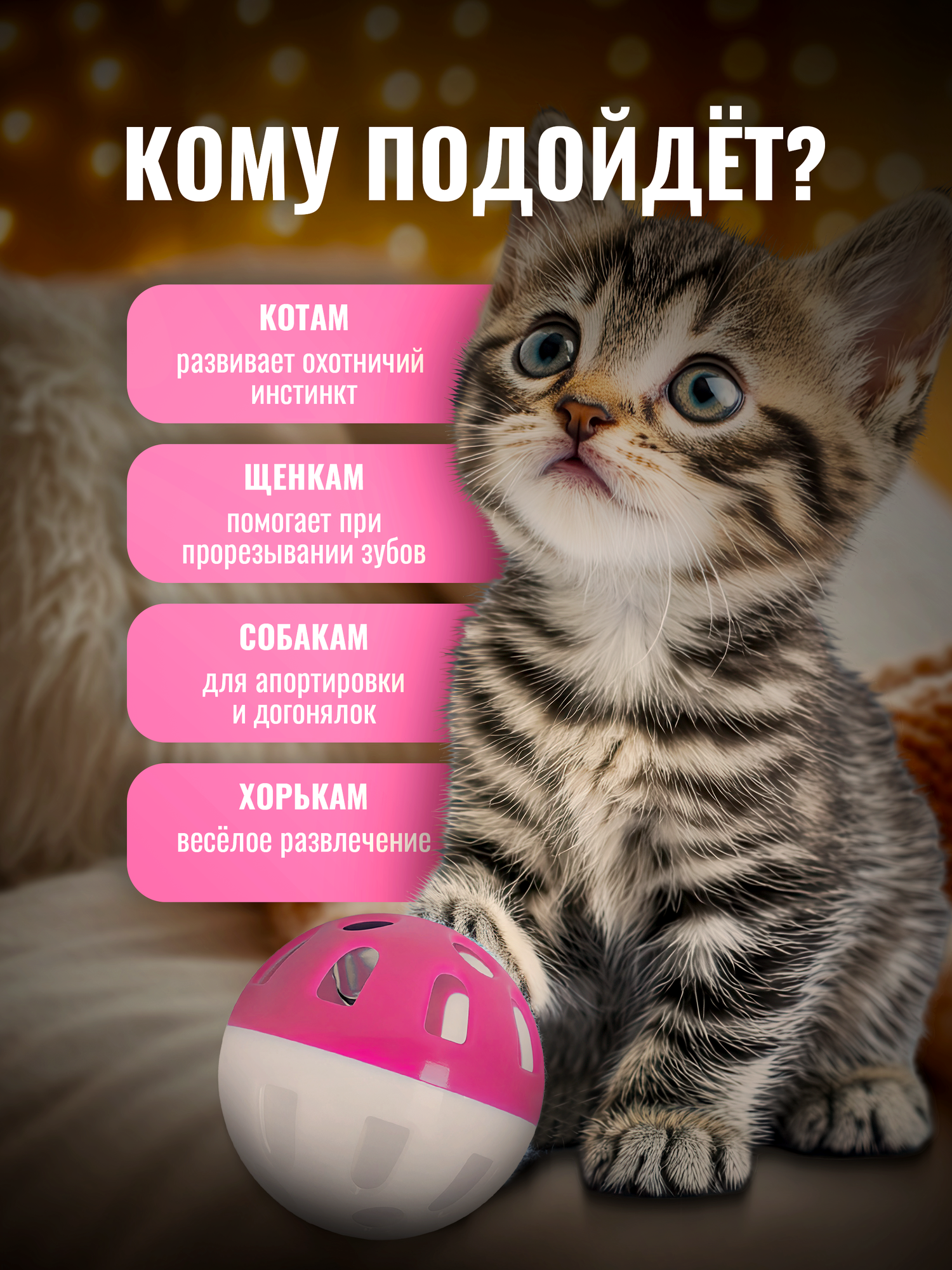 Набор интерактивных мячиков погремушек 5шт для кошек и собак, звенящие мячики с колокольчиком — фото 1