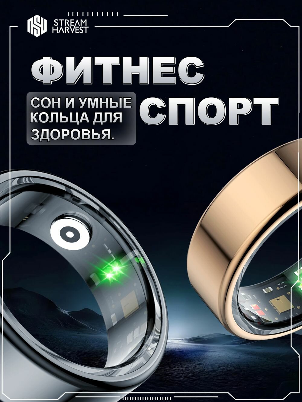 Умное кольцо. Фитнес-кольцо с дисплеем и беспроводной зарядкой. Размер 8 - чёрный. — фото 1