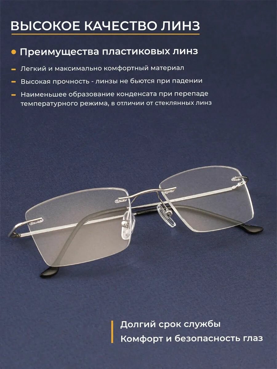 Очки для дали оправа безободковая (-5.50) Fabia Monti 8959 C2, оправа титан, цвет серый, РЦ 62-64, футляр + салфетка в подарок — фото 1
