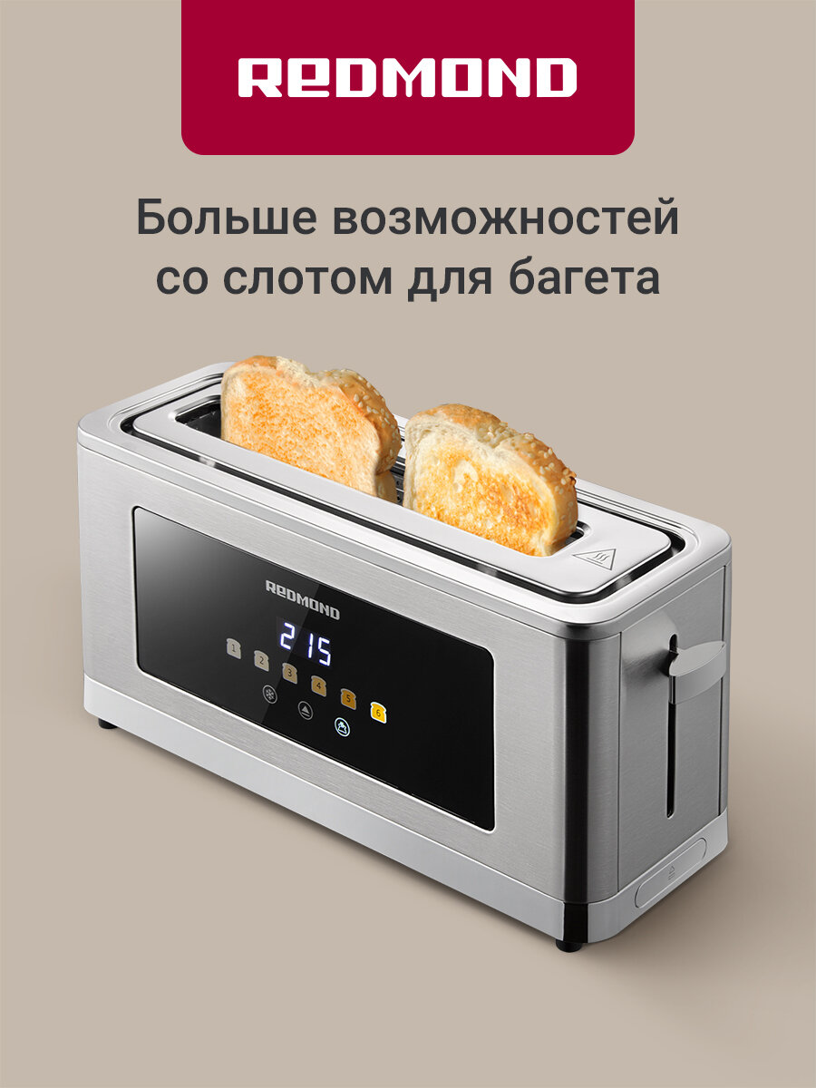 Тостер для хлеба REDMOND T900, 6 уровней обжарки, слот для багета