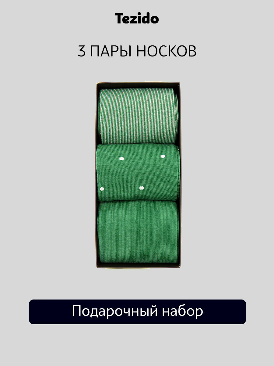 Носки Tezido, комплект, 3 пары, размер 41-46, зеленый/желтый