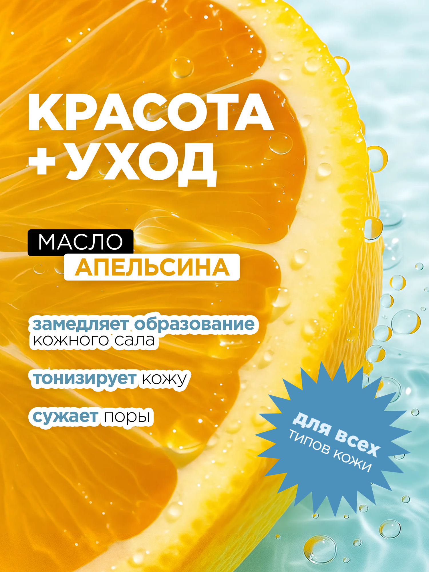 MIXIT Спрей фиксатор для макияжа с блеском для лица и тела MAKE UP, 100 мл — фото 1