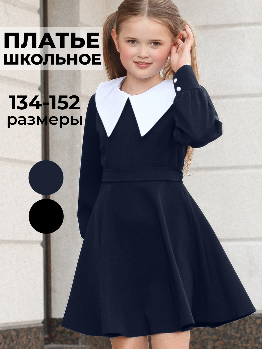 Школьное платье KUKUSH, размер 36/134, синий