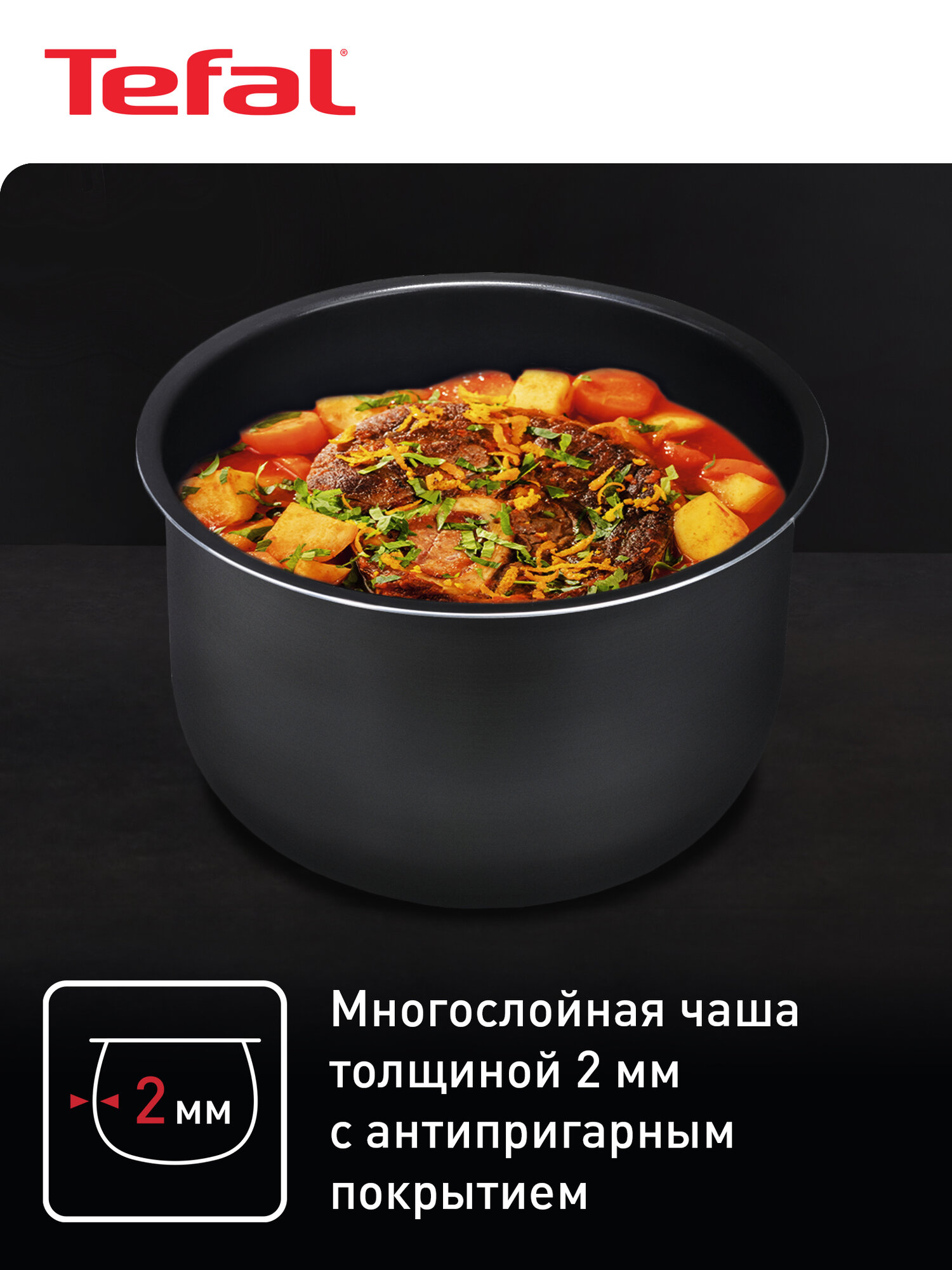 Мультиварка Tefal Essential RK321A32, 750 Вт, 16 автопрограмм — фото 1