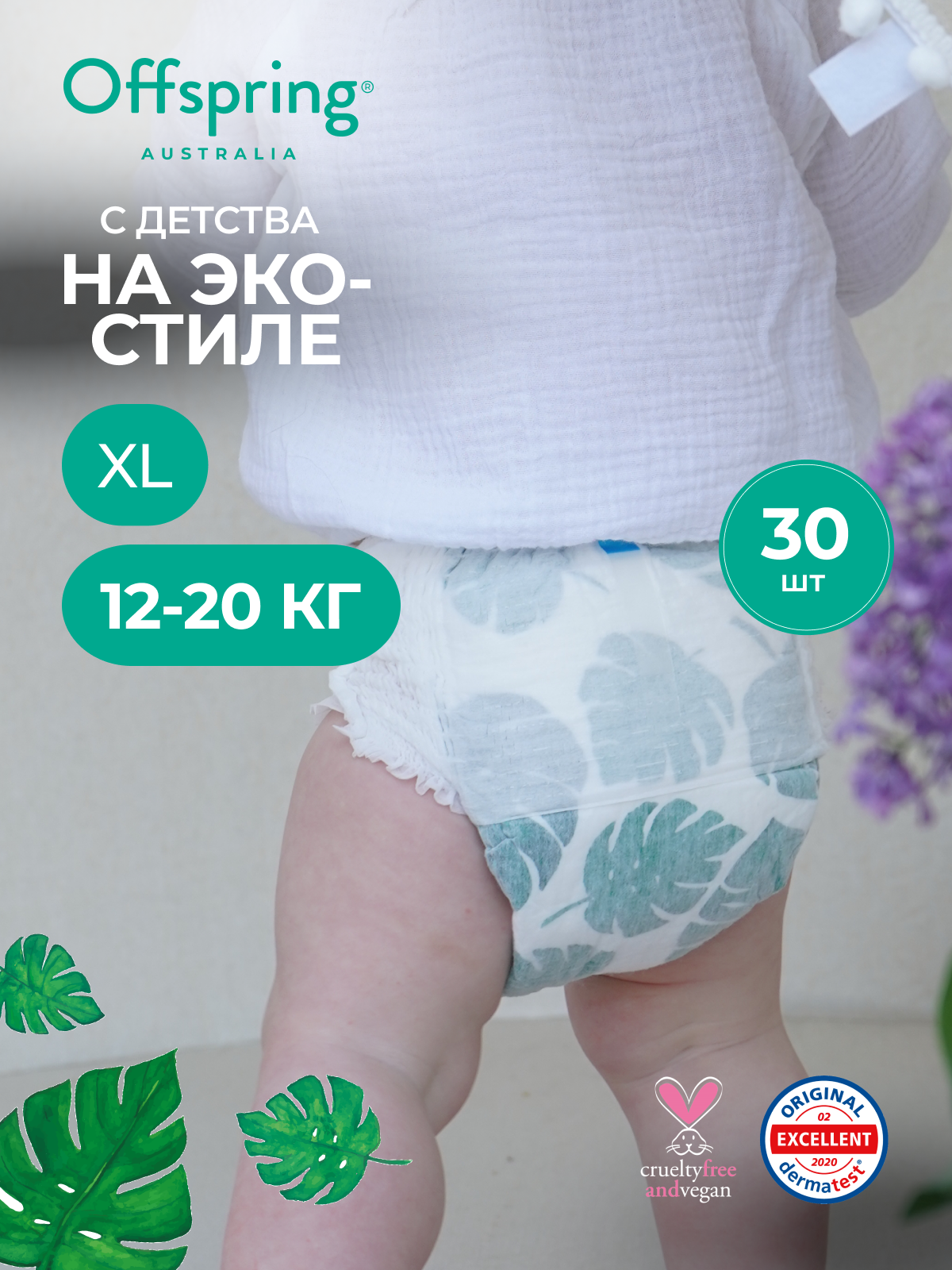 Offspring трусики-подгузники XL 12-20 кг 30 шт расцветка Тропики