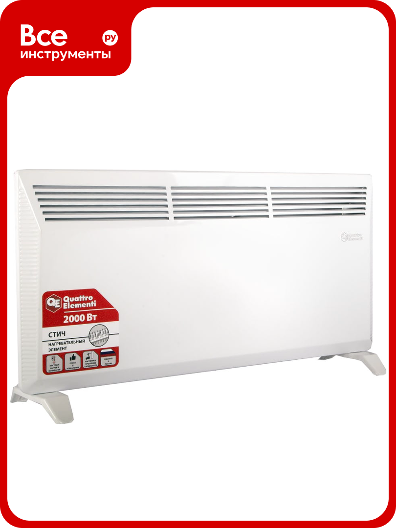 Конвекторный нагреватель воздуха QUATTRO ELEMENTI QE-2000KS 1/2 кВт. 790-519