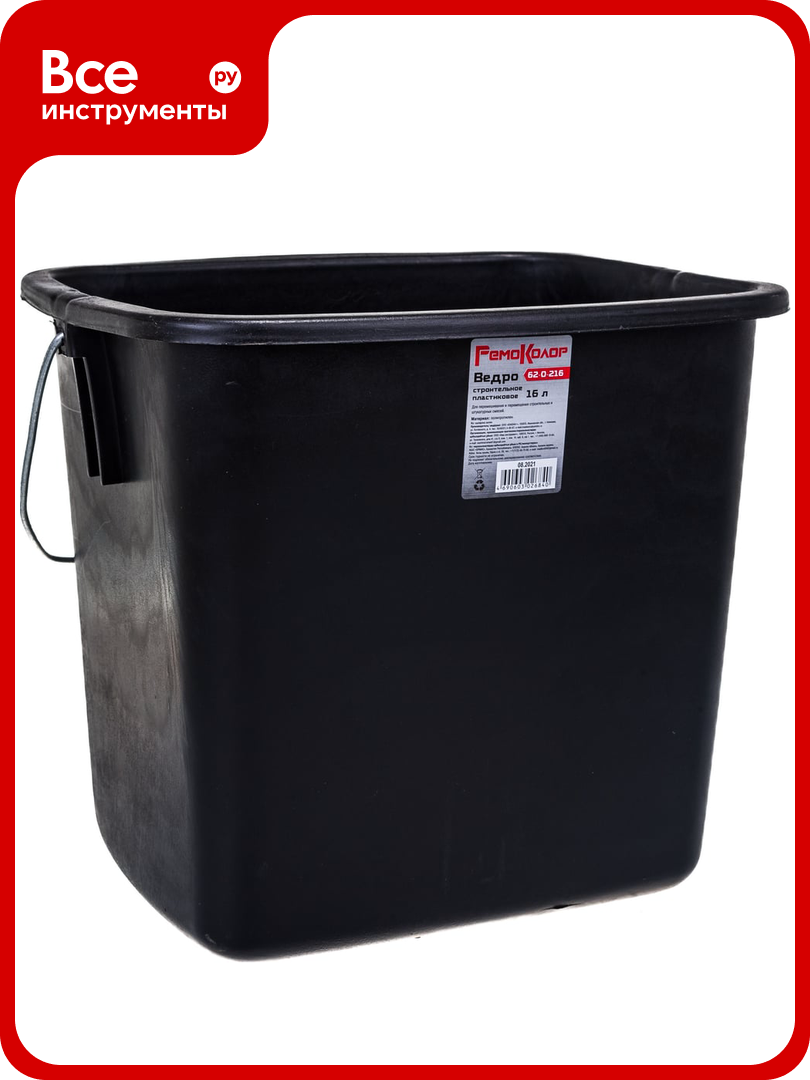 Строительное ведро РемоКолор 16л 62 0 216
