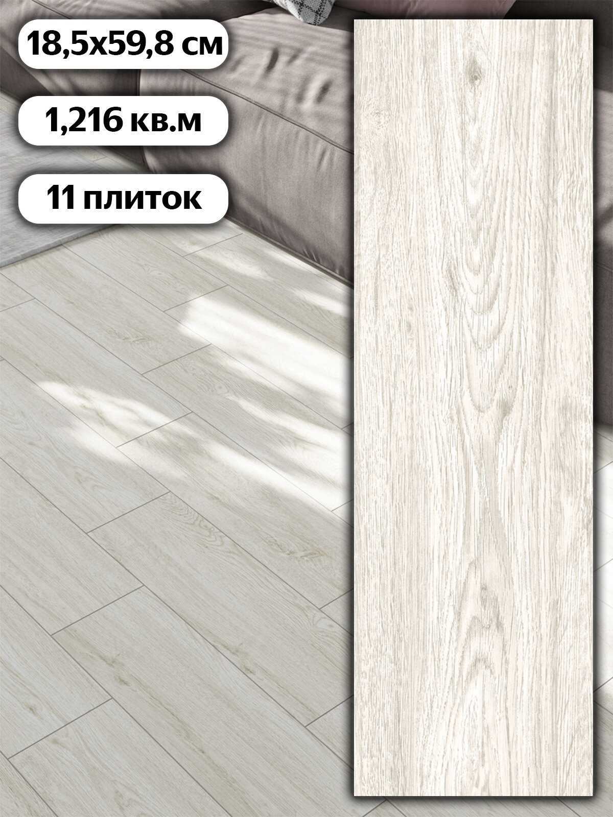 Керамогранит Cersanit Grace белый рельеф 185x598 плитка под дерево цена за упаковку (11 штук - 1216 кв. м)