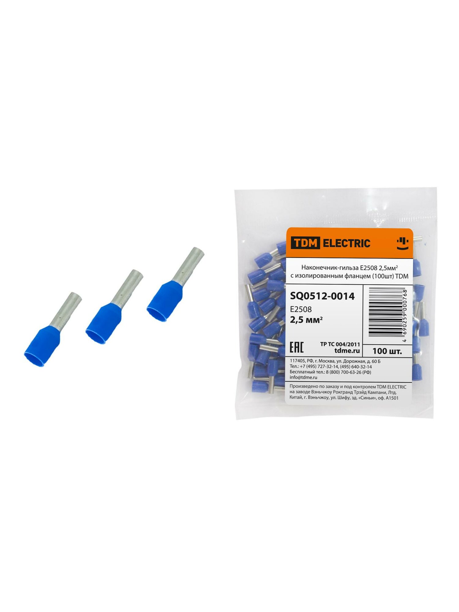 Набор Наконечник-гильза TDM Е2508 25 мм2 с изолированным фланцем {SQ0512-0014} (100 шт/уп*2 упак)