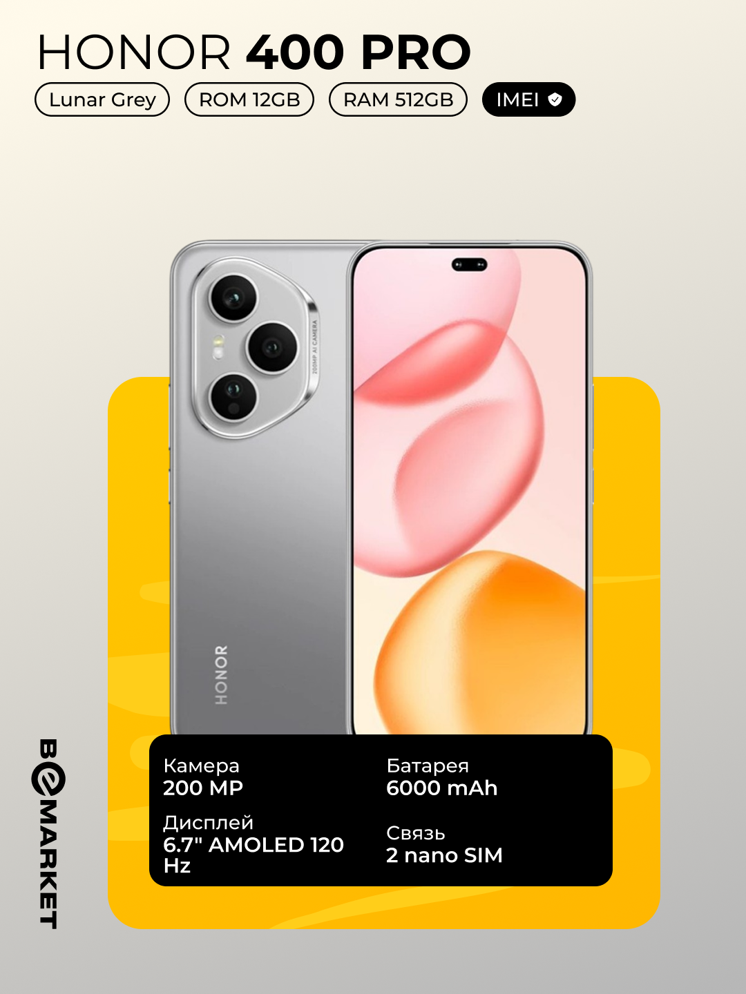 Смартфон Honor 400 Pro, Lunar Grey, 12/512 GB, AMOLED, 6.7", 120 Hz Global