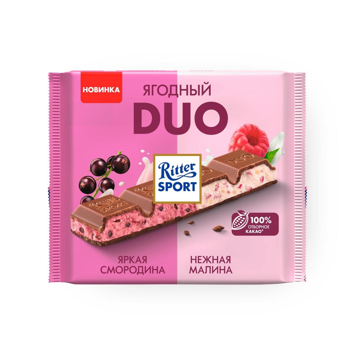 Шоколад молочный Ritter Sport Duo Ягодный смородина-малина
