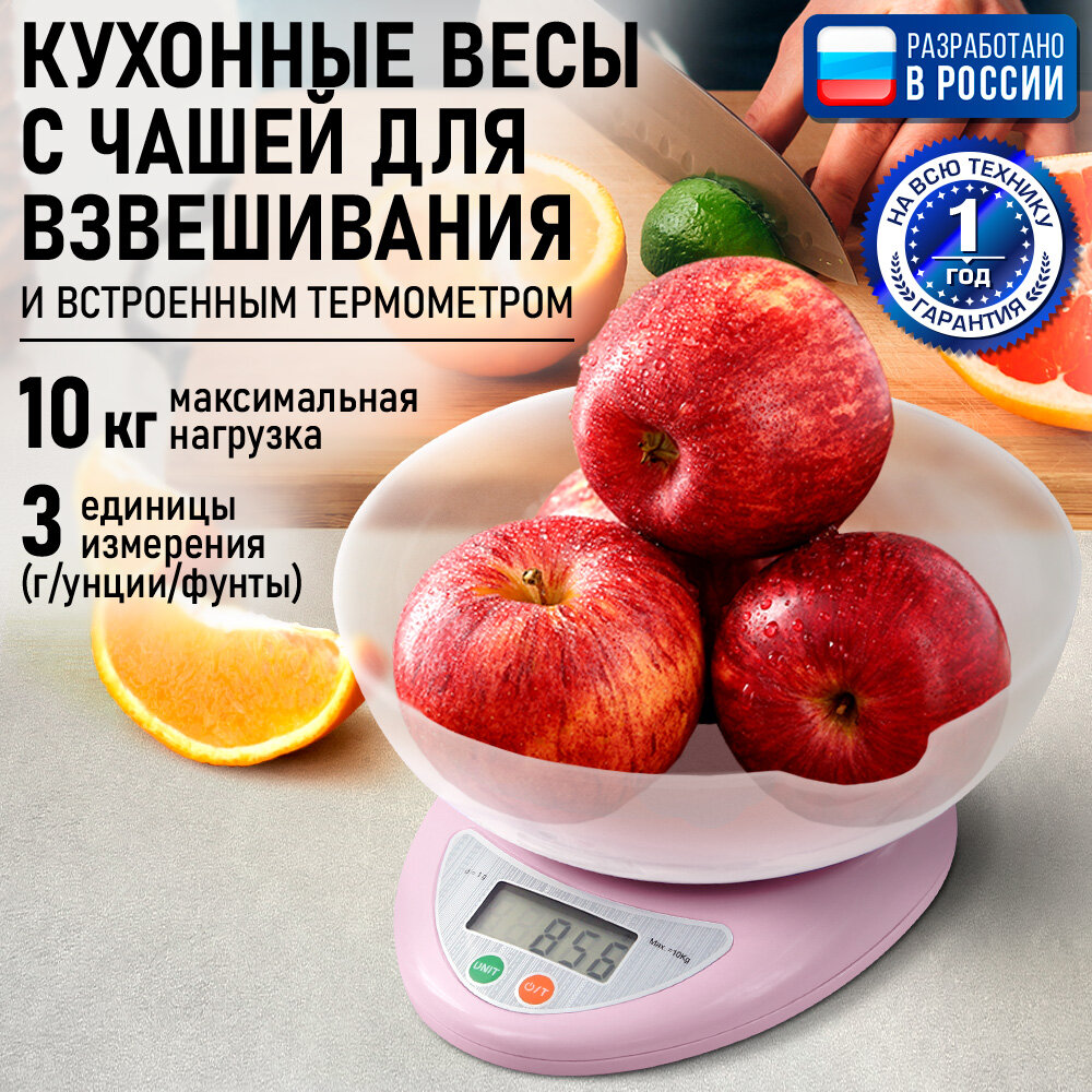 Весы кухонные с чашей STINGRAY ST-SC5100A розовый опал