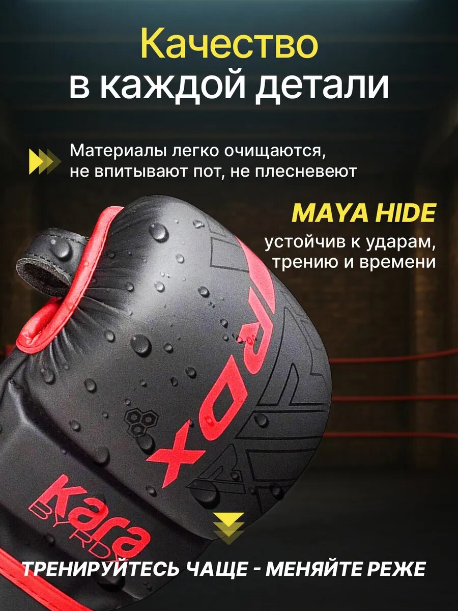 Перчатки RDX Kara MMA, детские и взрослые, без пальцев, крабы, четырехслойная набивка, черно-красные, S/M — фото 1