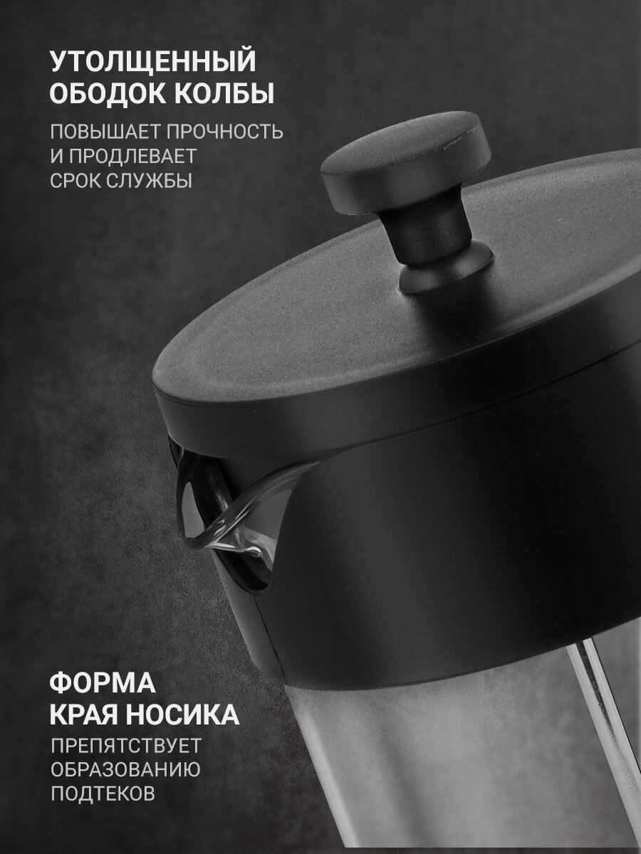 Френч-пресс заварочный TalleR TR-32320 Блисс 600 мл, боросиликатное стекло — фото 1