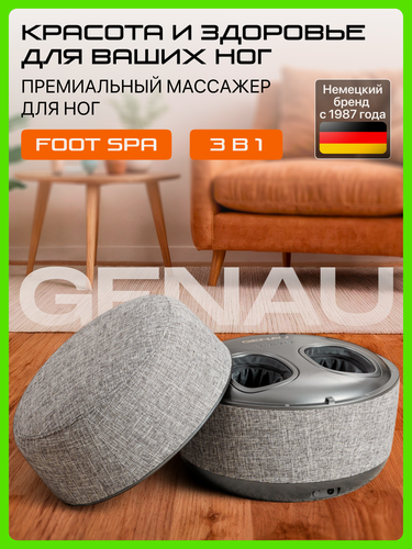 Изображение товара Массажер для ног и бедер Genau Foot Spa, электрический, 3 режима