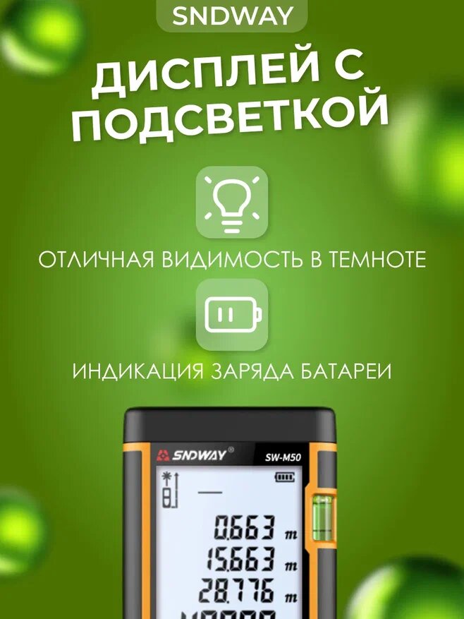 Дальномер лазерный строительный SNDWAY SW-M50 50 м, черный — фото 1