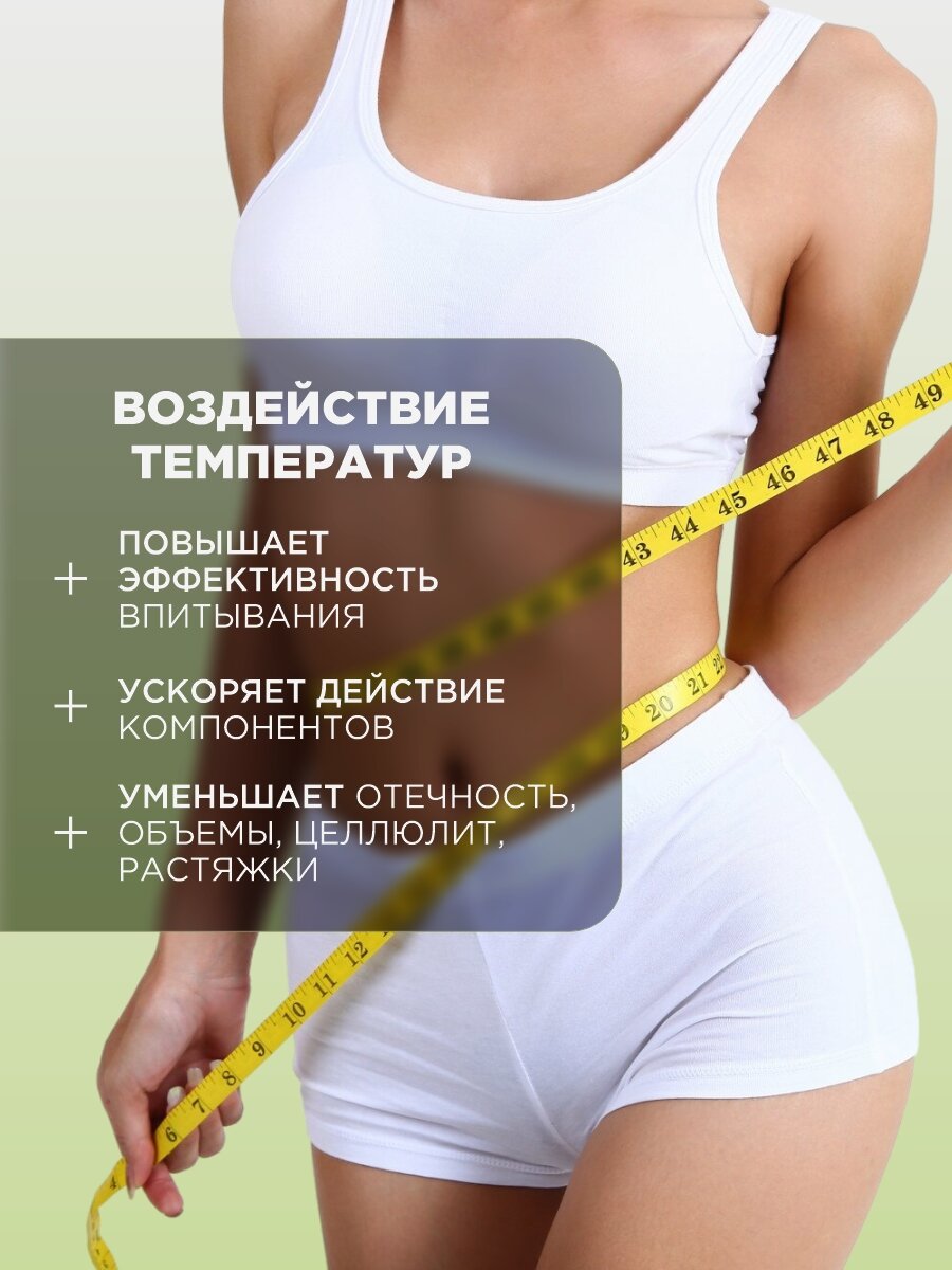 Изображение Обертывание для тела Compliment Биогелевое крио Живые водоросли 500мл