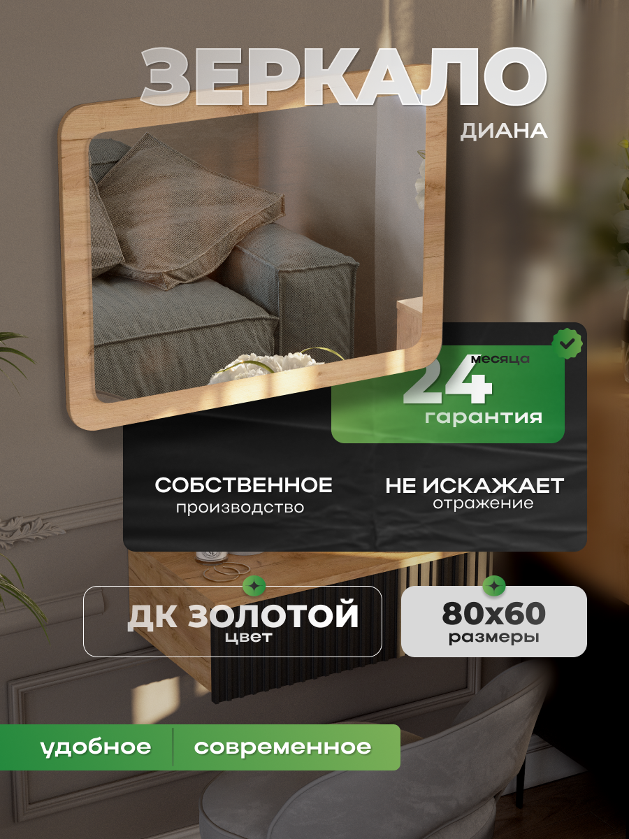 Зеркало настенное квадратное для дома VIF 