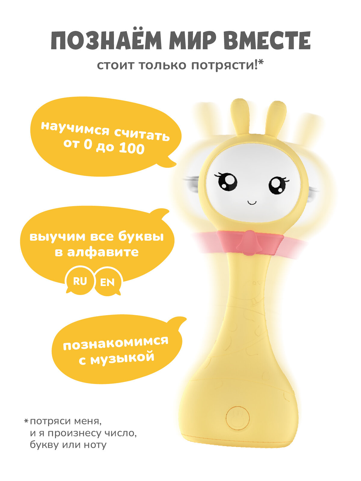 Интерактивная развивающая музыкальная игрушка Зайка Познавайка alilo R1+ Yoyo для малышей — фото 1