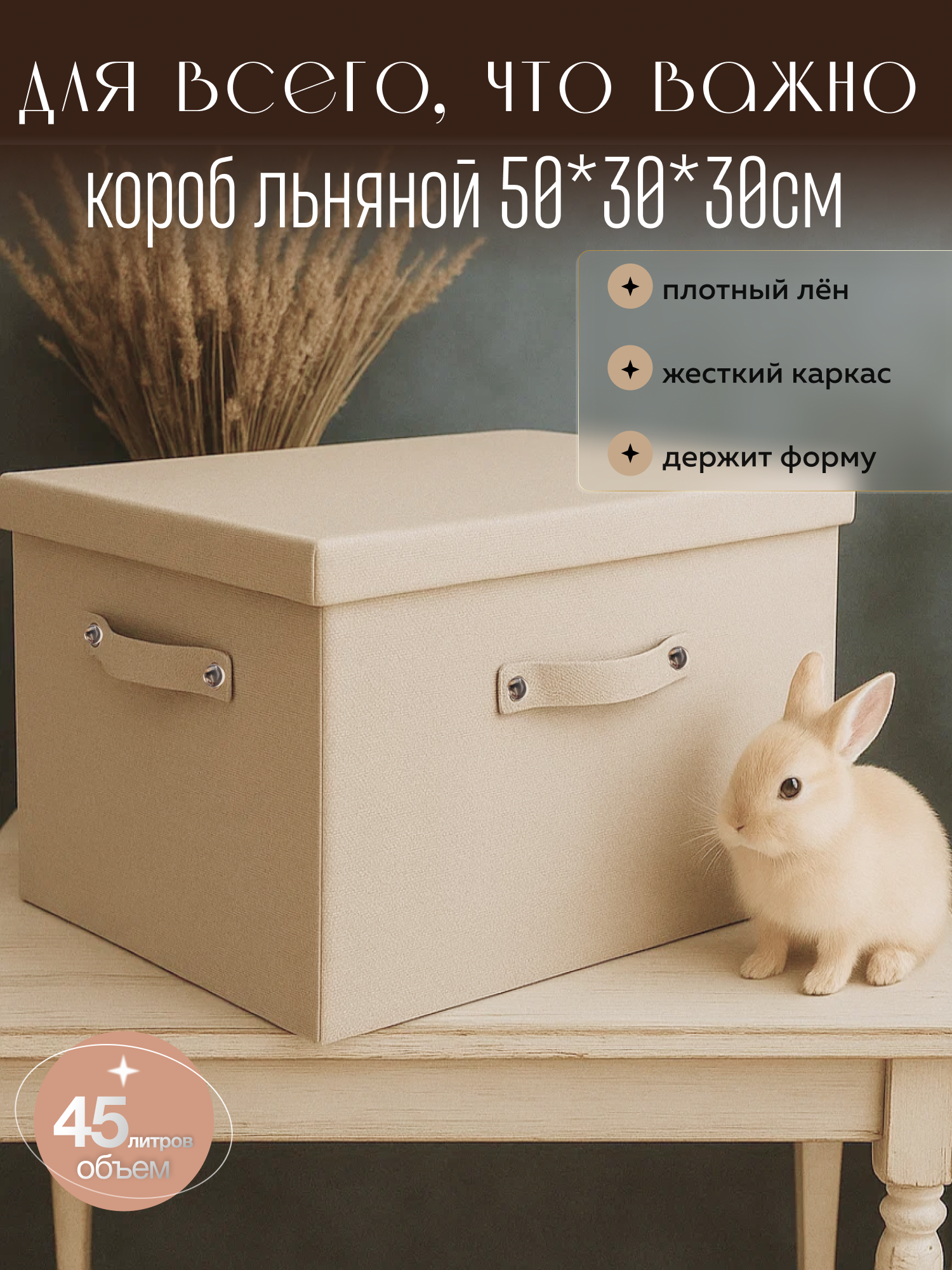 Коробка-корзина для хранения большая с крышкой 50х30х30 см бежевая с ручками  короб стеллажный для игрушек вещей