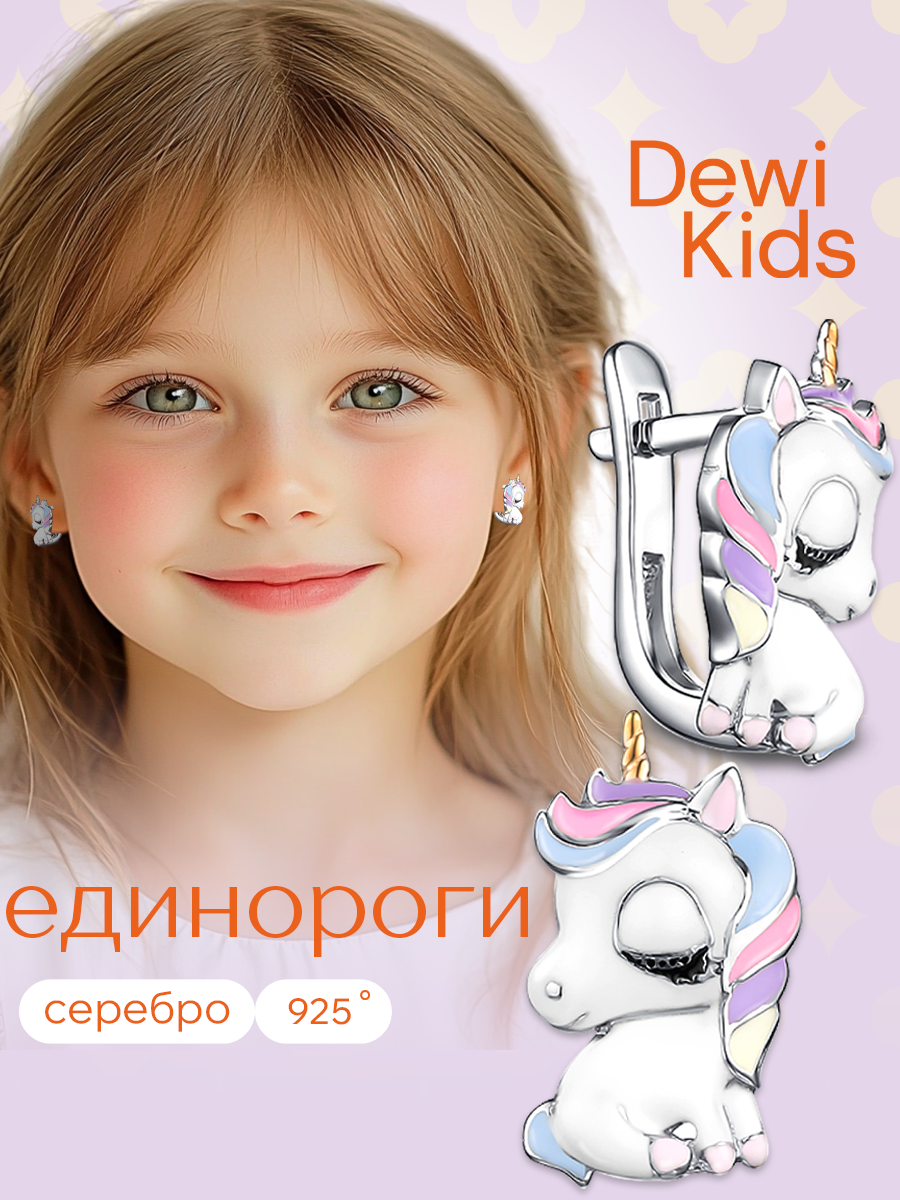 Серьги Dewi, серебро, 925 проба, родирование, эмаль