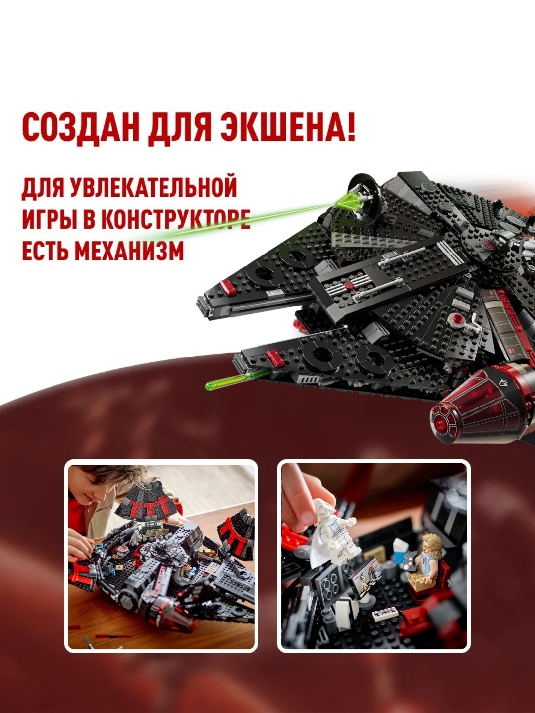 Конструктор Звездные войны Star wars Темный сокол тысячелетия, 1579 деталей — фото 1