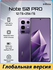 Смартфон Infinix NOTE 50 Pro AI 12 ГБ + 256 ГБ 6,78' 144 Гц метал...