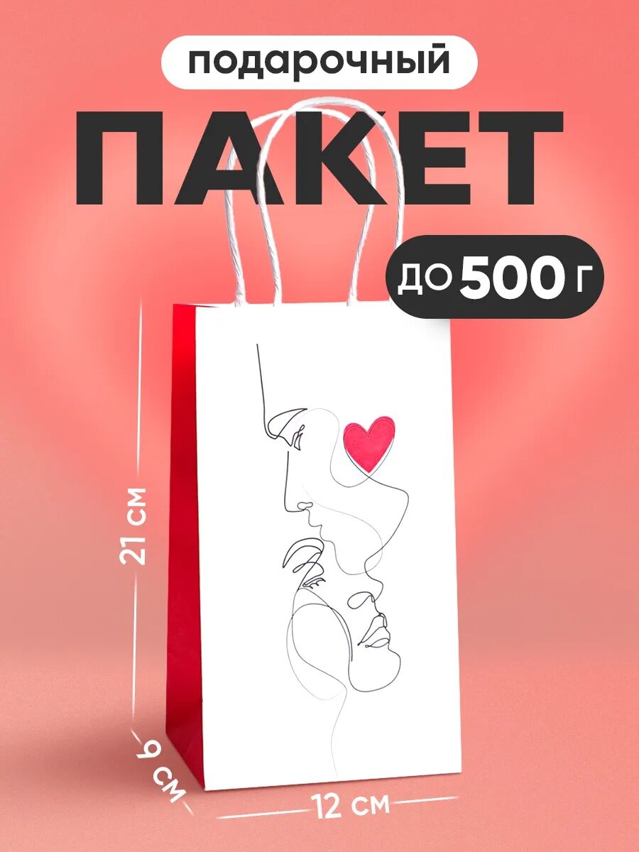 Дарите Счастье Пакет подарочный крафтовый Love 12 × 21 × 9 см