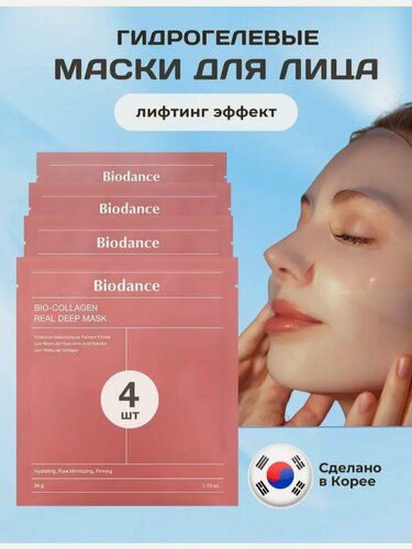 Изображение товара Гидрогелевая маска для лица корея омолаживающая коллаген 4шт