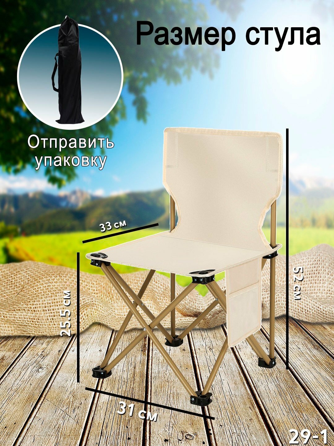 Стул General Fitness, туристический, складной, с подголовником, металл, 120кг