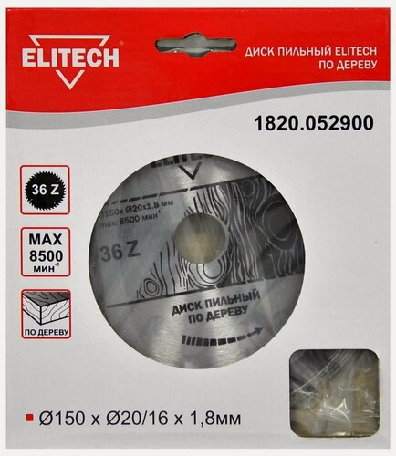 Изображение товара Пильный диск по дереву ELITECH 150х20/16x36T , твердосплавный