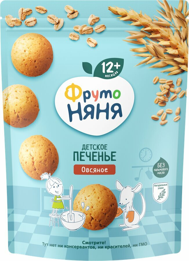 Печенье овсяное фрутоняня обогащенное пищевыми волокнами и витаминами, с 1 года, 120г