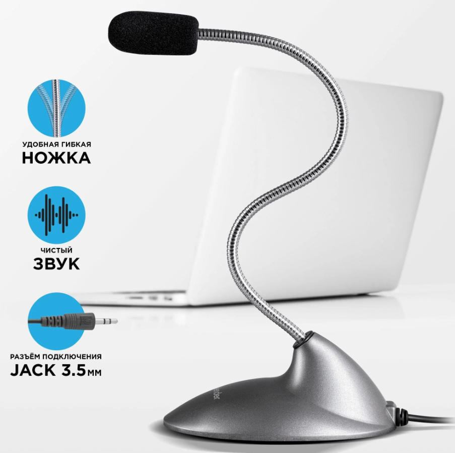 Настольный компьютерный микрофон на подставке Defender МIC-111 гибкий,1.5м, mini jack 3.5'