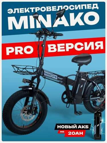 Изображение товара Электровелосипед взрослый F10 PRO Черный мужской фэтбайк