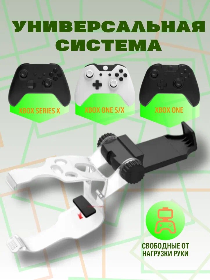 Крепление на геймпад для Xbox One/Series X/S, для смартфонов, черный, DOBE — фото 1