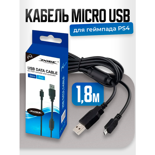 Кабель DOBE USB для PS4 / PS4 Slim / PS4 PRO / XBOX One S / PC, длина 1.8м, TP4-813