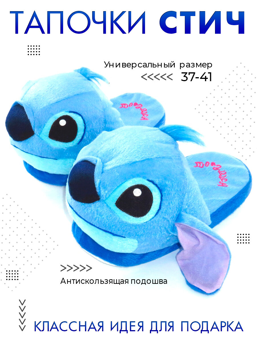 Тапочки Tapatuli