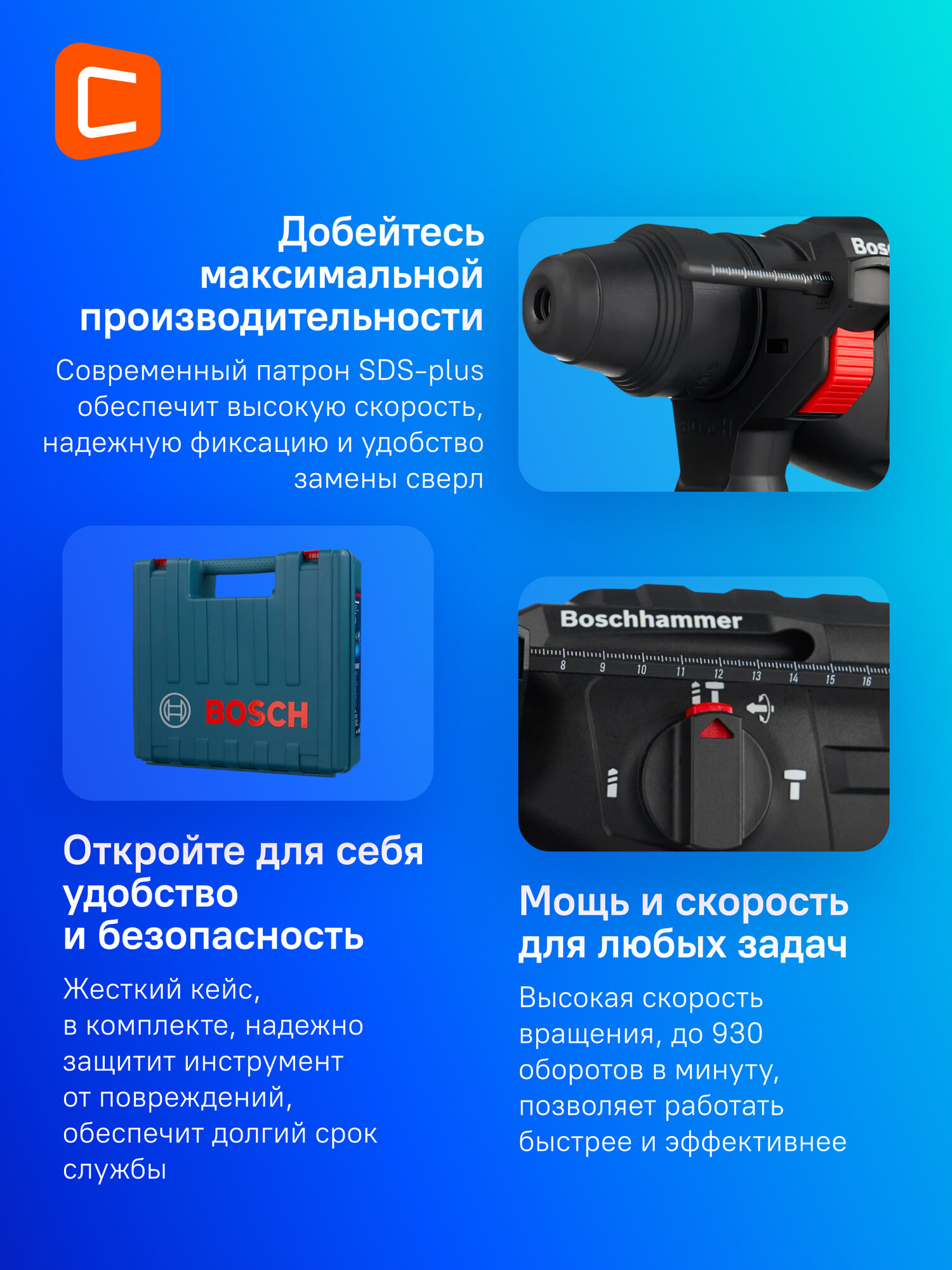Перфоратор Bosch GBH 240, 790 Вт, 2,7 Дж, 3 режима работы, кейс для хранения — фото 1