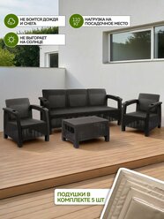 Комплект мебели под ротанг 5 set, темно-коричневый, с бежевыми подушками