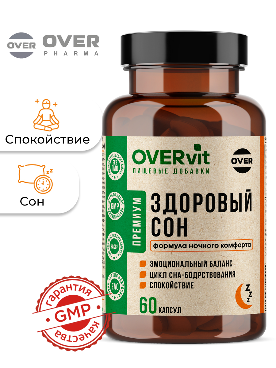 Здоровый сон, успокоительное, для нервной системы, магний в6, 60 капсул