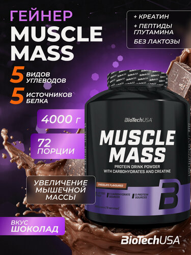 Изображение товара Высокоуглеводный гейнер / BioTechUSA Muscle Mass / 4000 г - шоколад