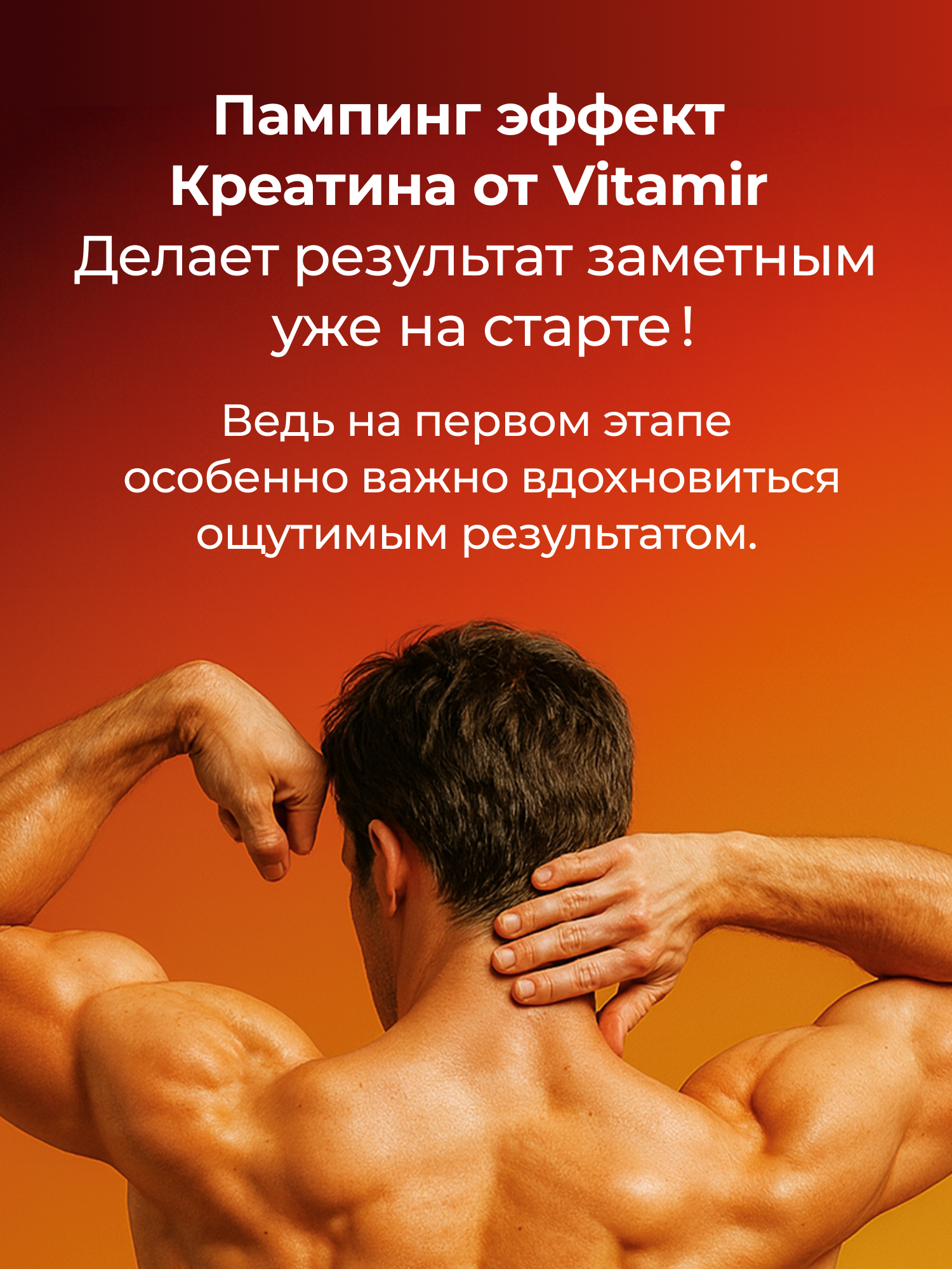 Креатин моногидрат VITAMIR PRO / Creatine monohydrate, для набора мышечной массы / Порошок 300 г, со вкусом лимона — фото 1
