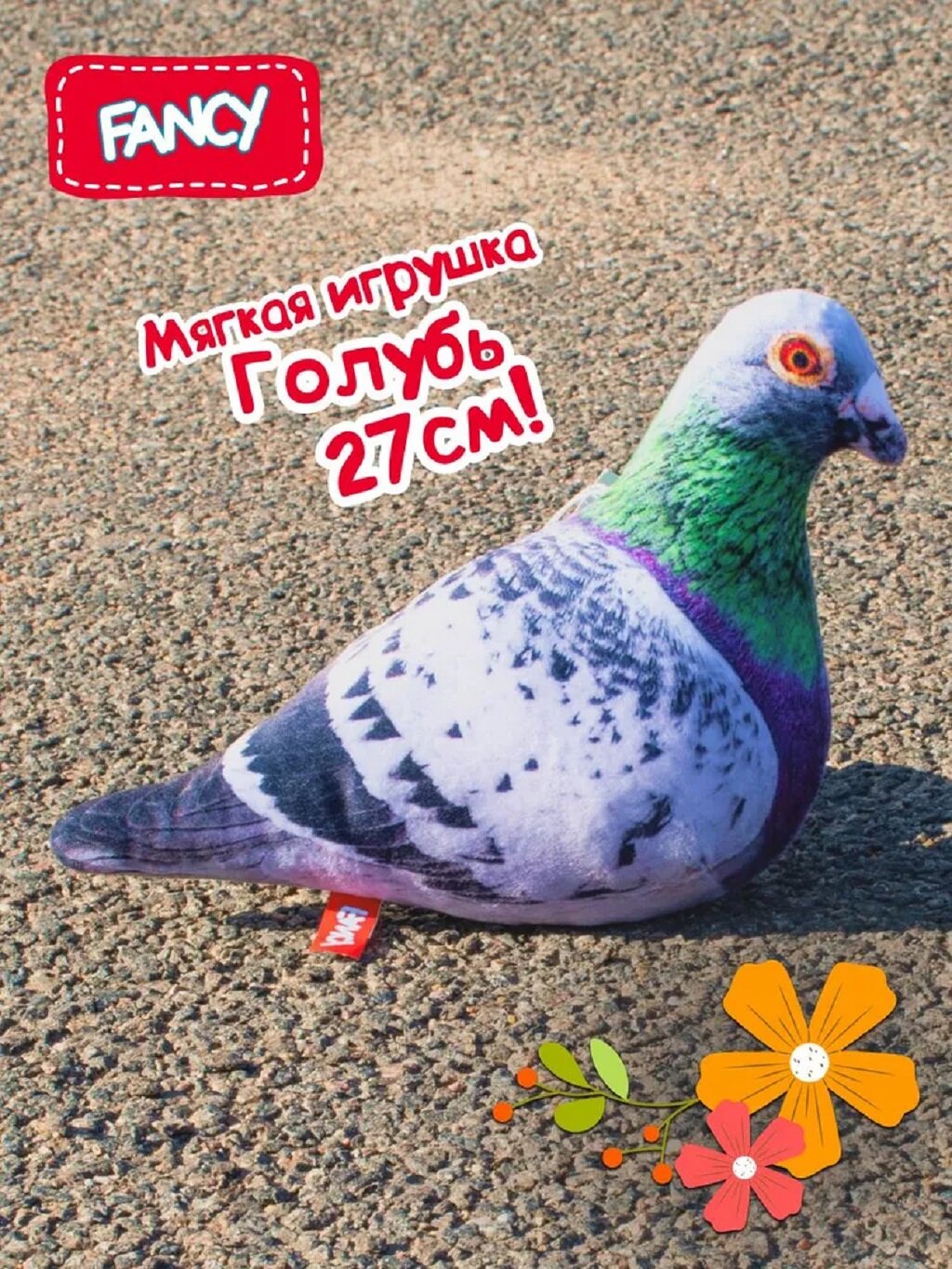 Мягкая трендовая игрушка мнушка-обнимашка "Голубь" GOL0 от бренда Fancy