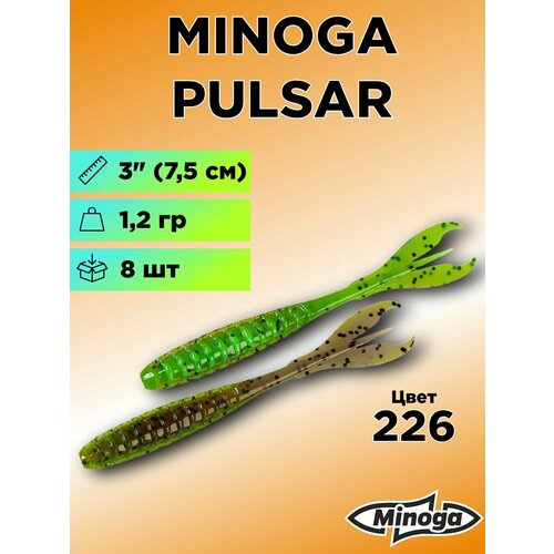 Силиконовая приманка Minoga Pulsar 3