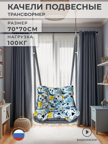 Изображение товара Кресло-качели, подвесное, металл, нагрузка до 100 кг, 70х70см