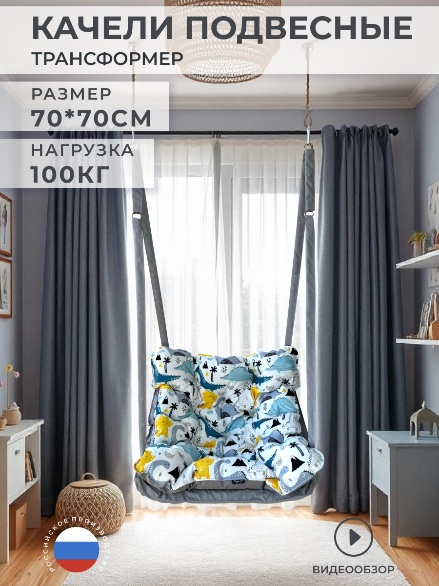 Подвесное кресло качели 70*70см велюр